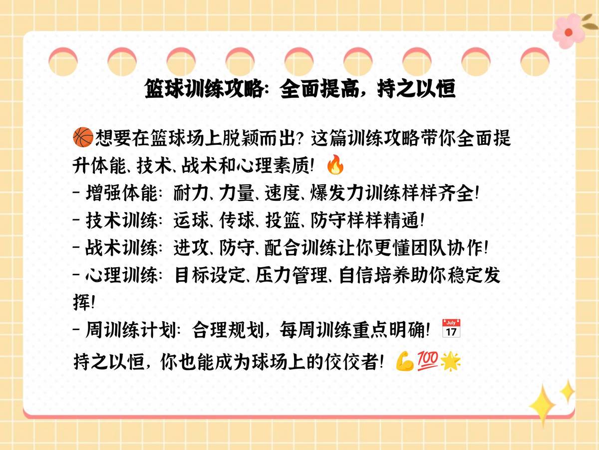 篮球老将如何通过瑜伽提升柔韧性_0